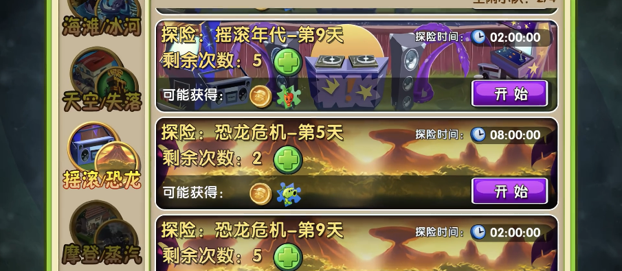 植物大战僵尸2必练植物怎么获得 植物大战僵尸2必练植物怎么获得