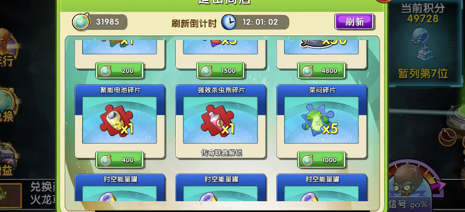 植物大战僵尸2必练植物怎么获得 植物大战僵尸2必练植物怎么获得