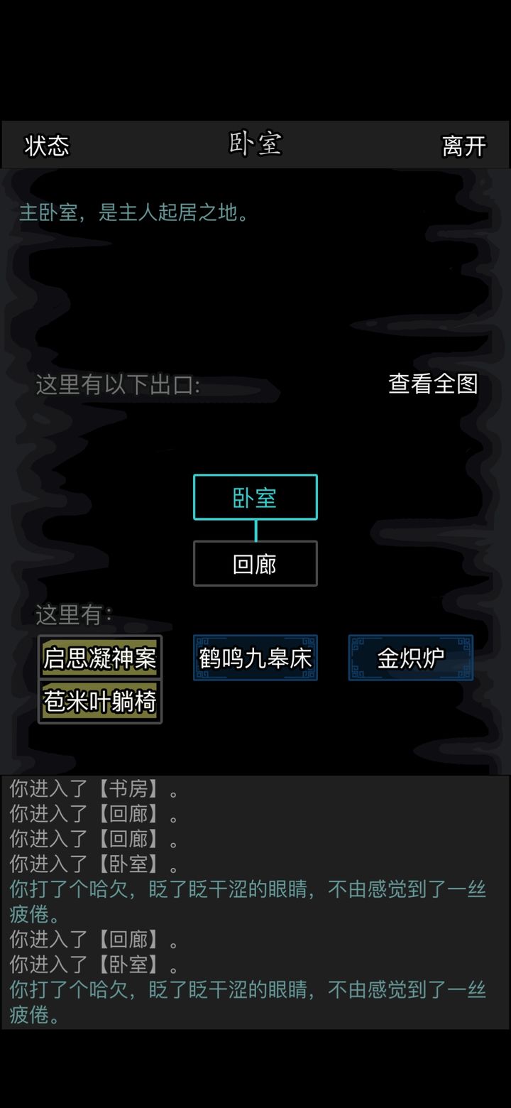 放置江湖怎么去别人家