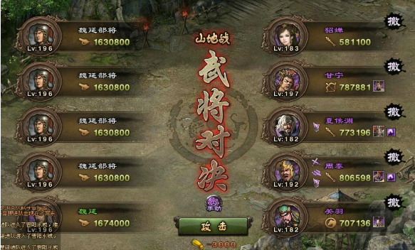 攻城掠地196如何过魏延
