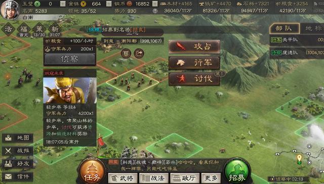 三国志战略版如何加强部队战力 三国志战略版如何加强部队战力