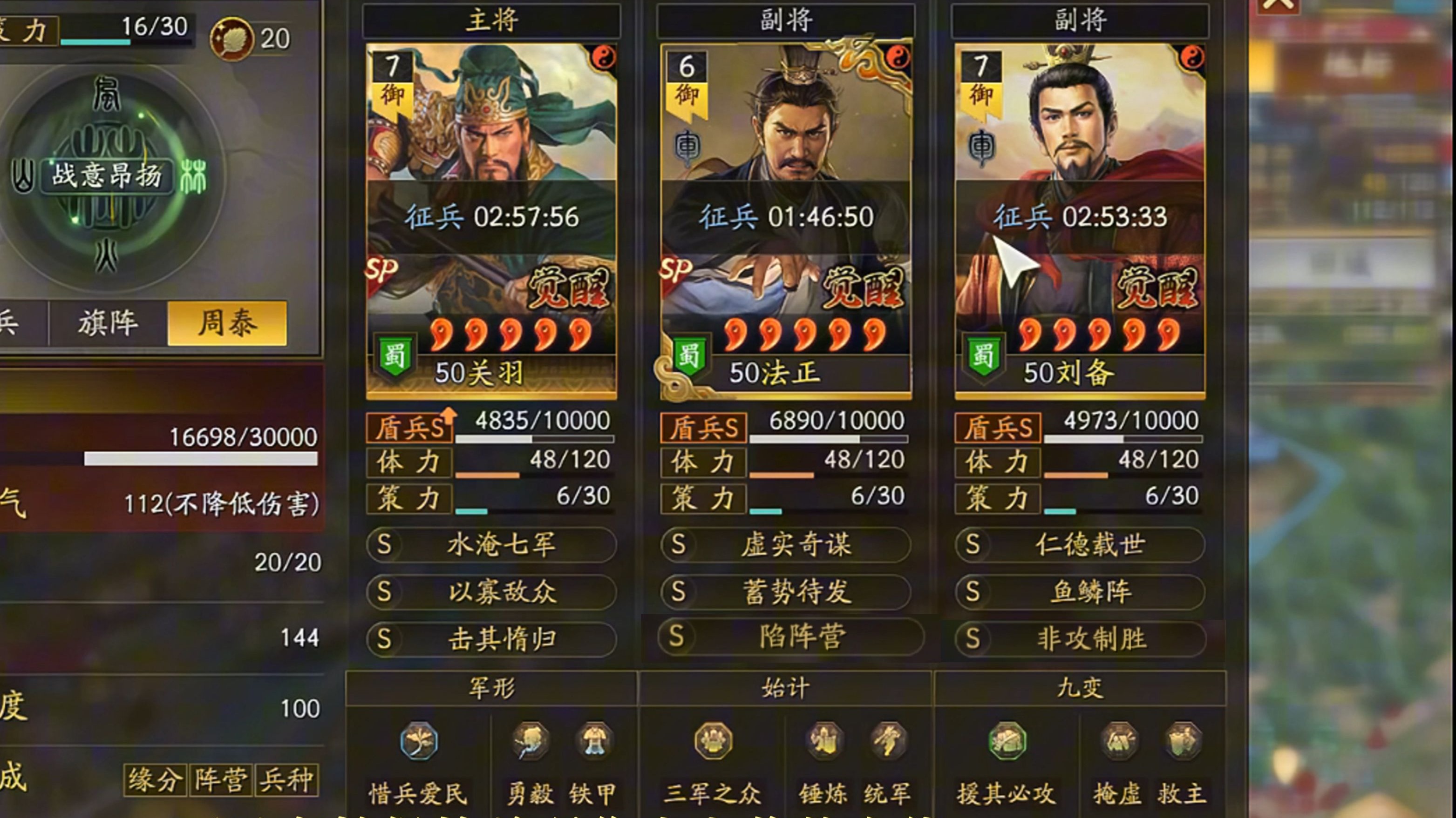 三国志战略版如何加强部队战力 三国志战略版如何加强部队战力