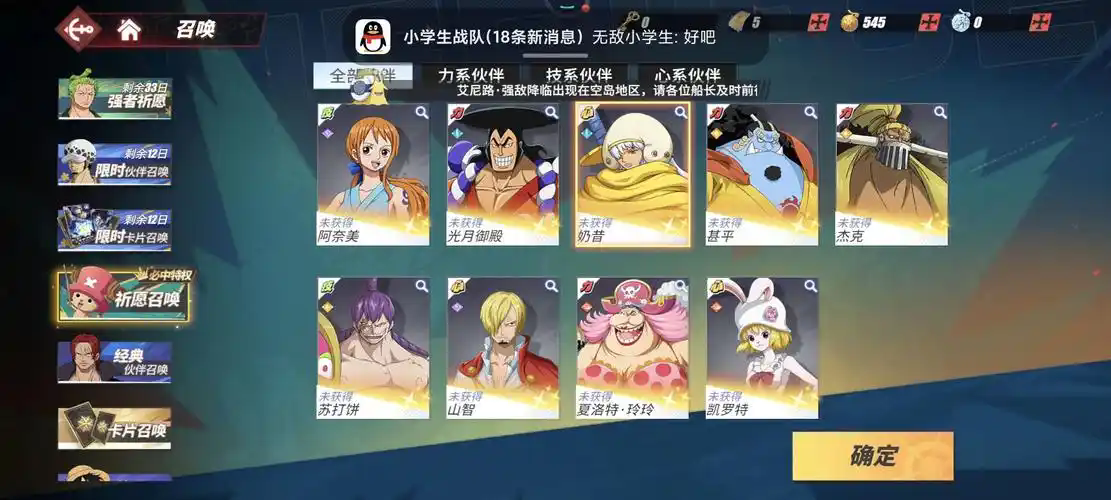 航海王热血航线紫卡有必要升满吗