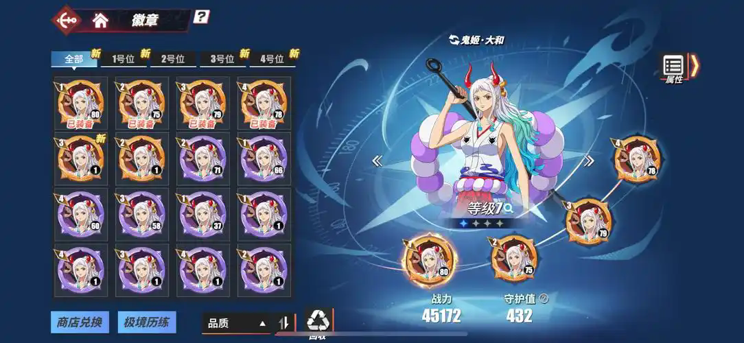 航海王热血航线紫卡有必要升满吗