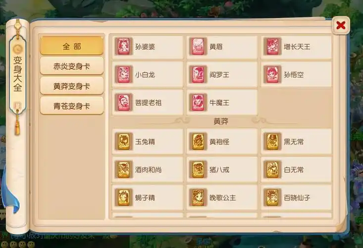 梦幻西游合野鬼卡可以用什么合