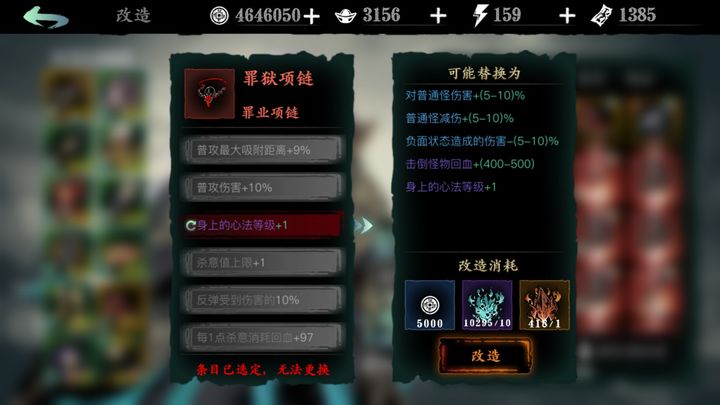 影之刃3怎么做装备