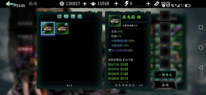 影之刃3怎么做装备