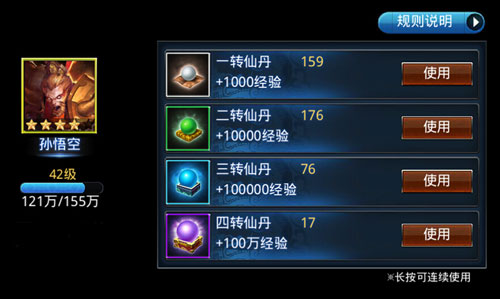 乱斗西游怎么快速获得飞升丹
