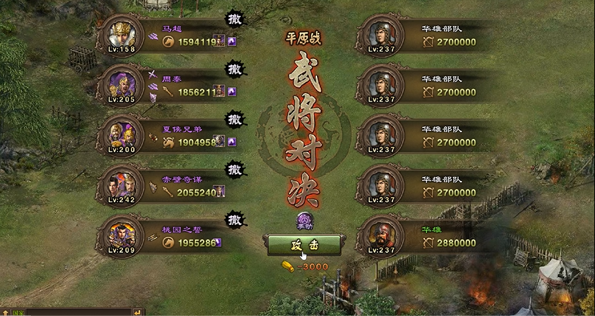 攻城掠地237副本平民怎么过