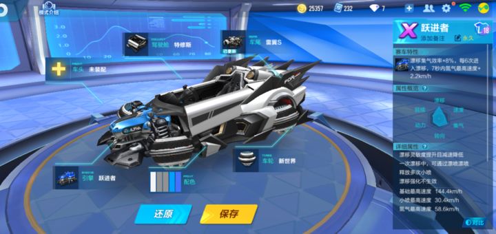 qq飞车组装车怎么组装最好