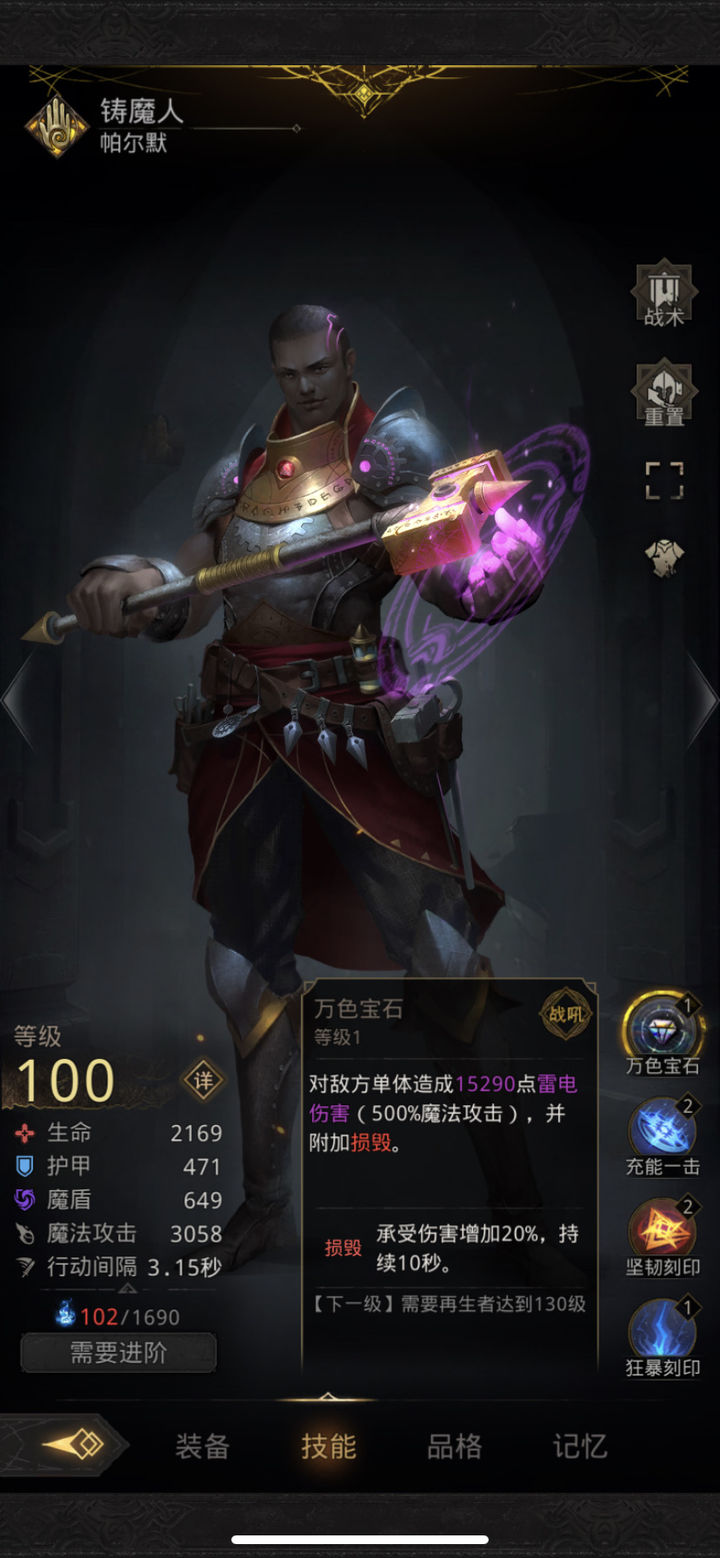 地下城堡3英雄排行怎么看