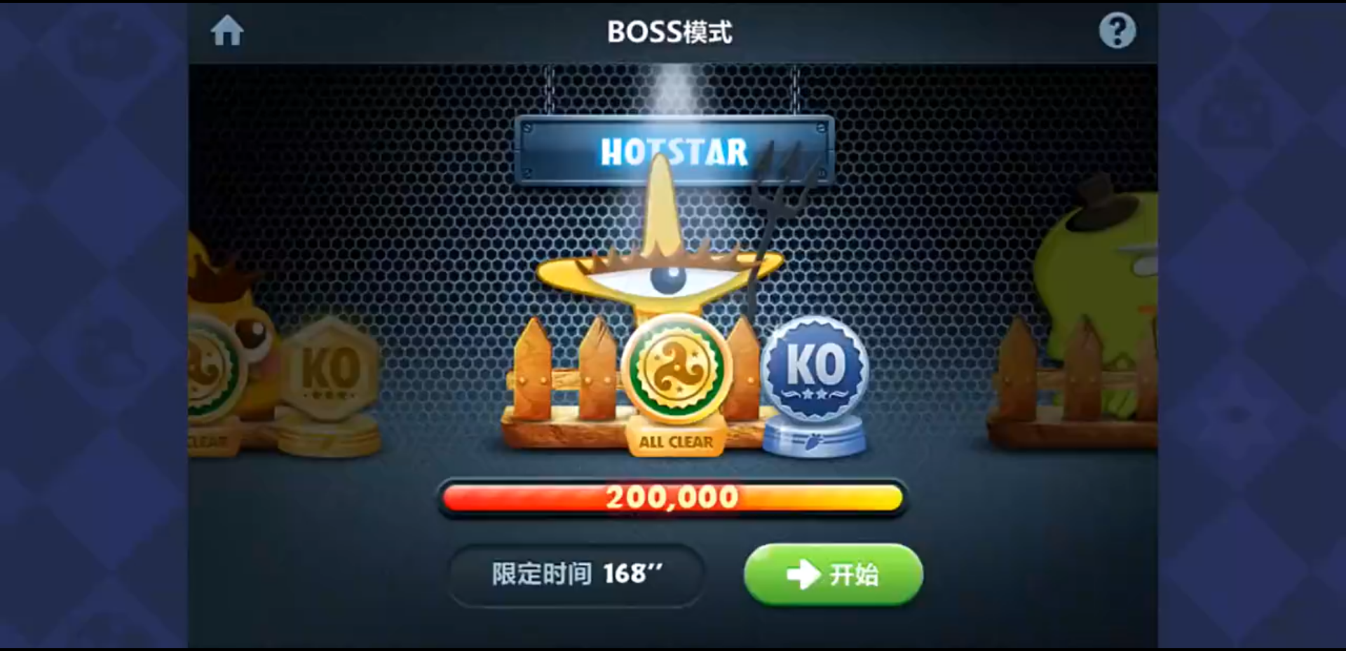 保卫萝卜boss模式第14关怎么过