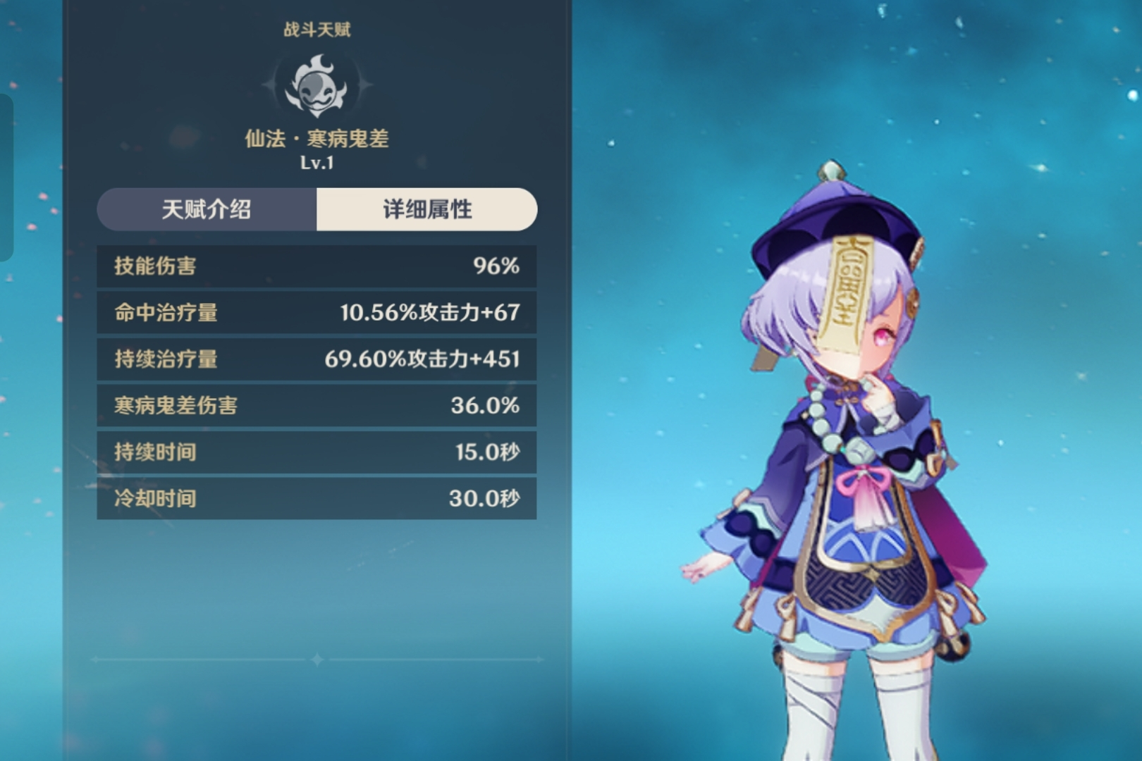 原神七七怎么培养