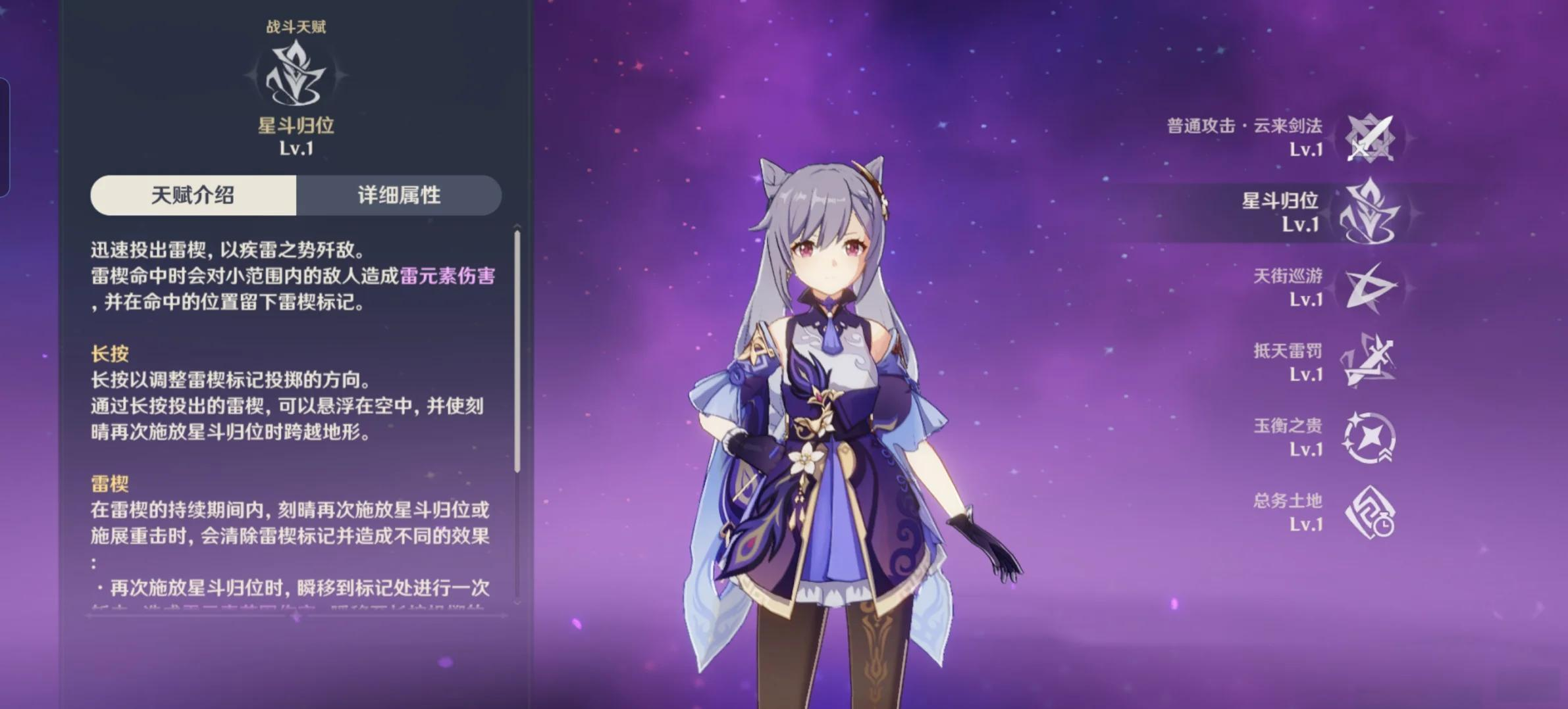 原神刻晴怎么培养