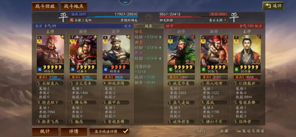 三国志战略版骑虎盾怎么用 三国志战略版骑虎盾怎么用