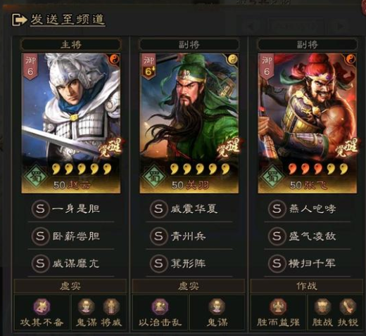 三国志战略版五虎枪怎么用