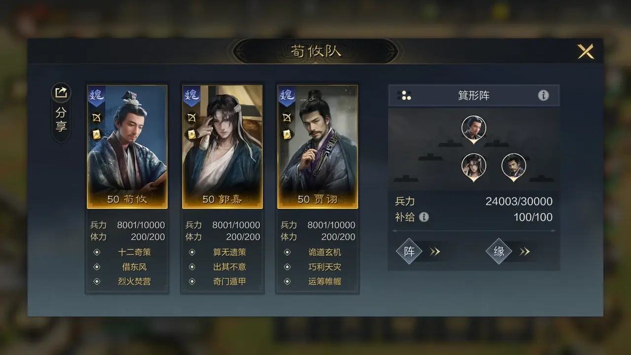 三国谋定天下W5赛季怎么配队 三国谋定天下W5赛季怎么配队