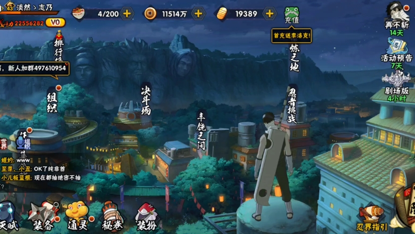 火影忍者手游桃地再不斩怎么玩 火影忍者手游桃地再不斩怎么玩