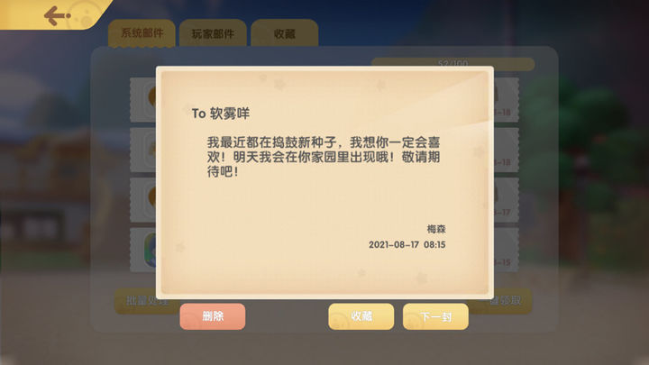 摩尔庄园梅森那关怎么过 摩尔庄园梅森那关怎么过