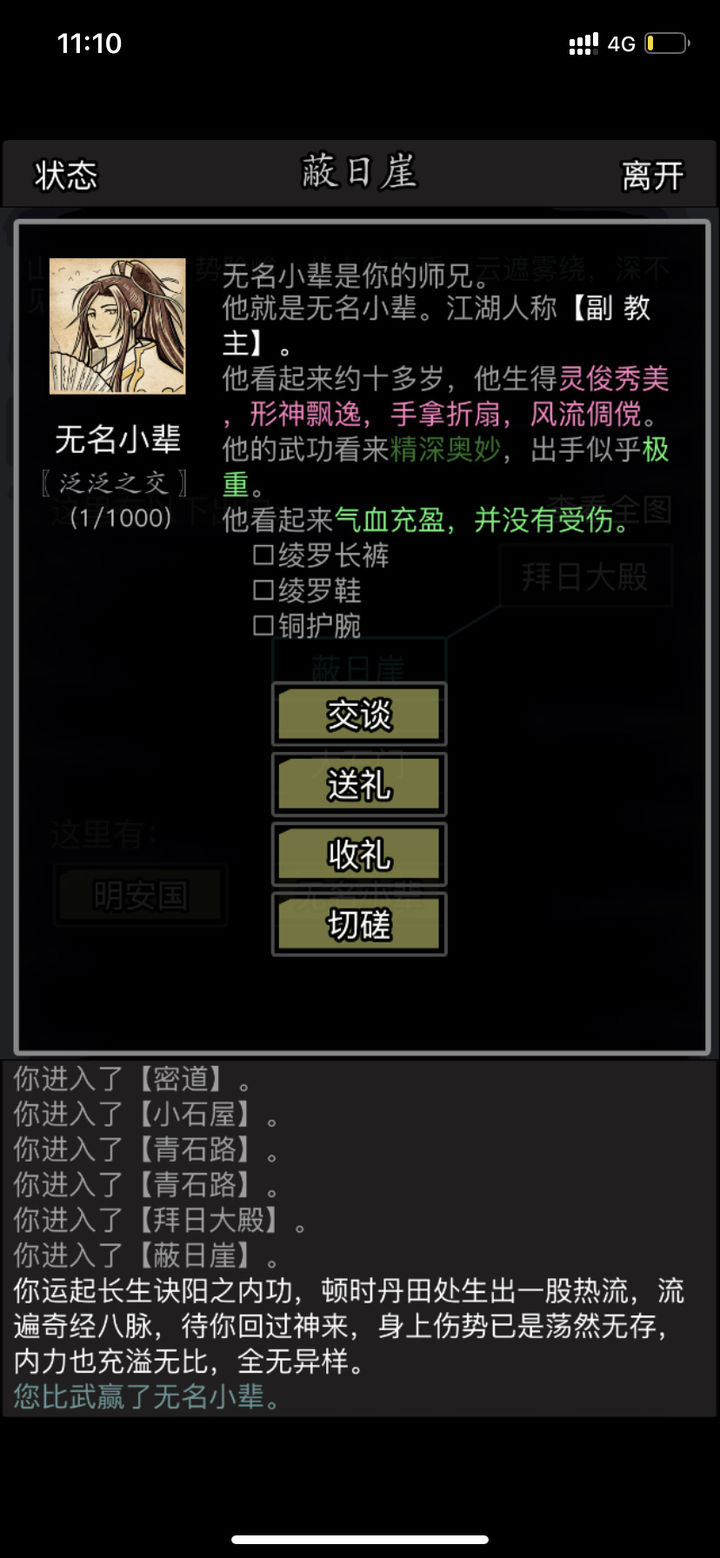 放置江湖怎么跨服切磋 放置江湖怎么跨服切磋