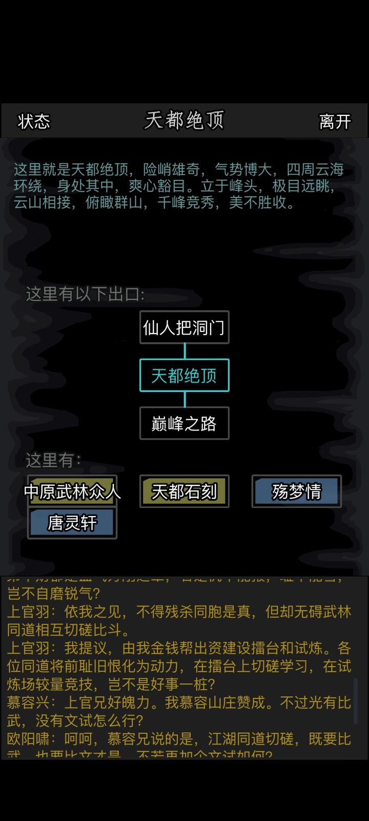 放置江湖怎么跨服切磋 放置江湖怎么跨服切磋