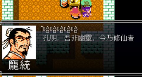 吞食天地2复制信能收到哪些武将