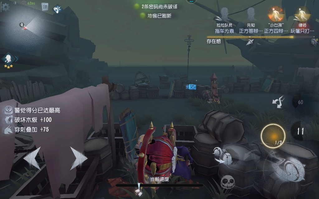 第五人格破轮怎么抓人