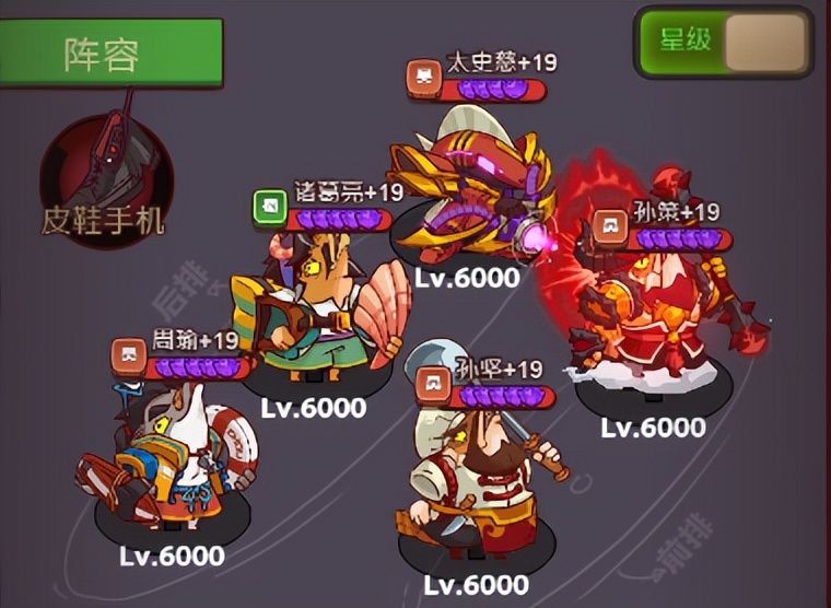 咸鱼之王孙策pvp后期阵容有什么