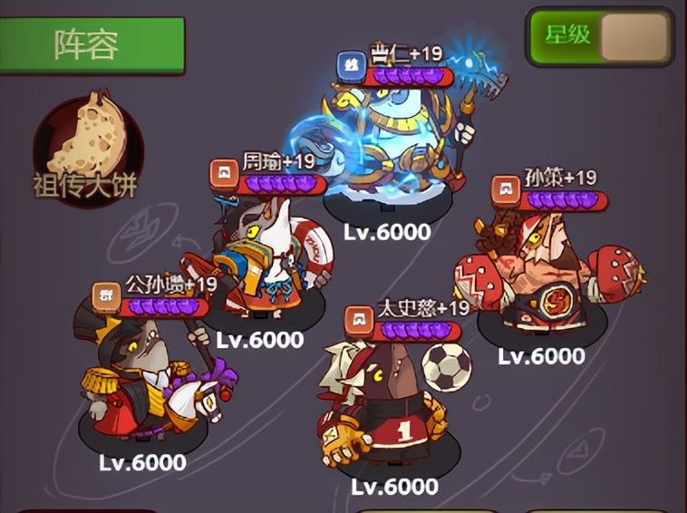 咸鱼之王孙策pvp后期阵容有什么