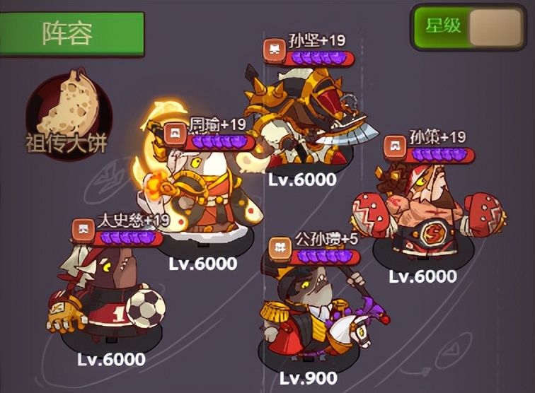 咸鱼之王孙策pvp后期阵容有什么