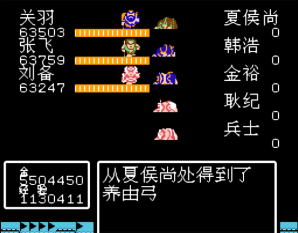 吞食天地2刘备玄德传物品有哪些