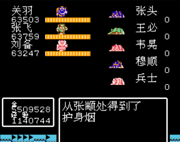 吞食天地2刘备玄德传物品有哪些