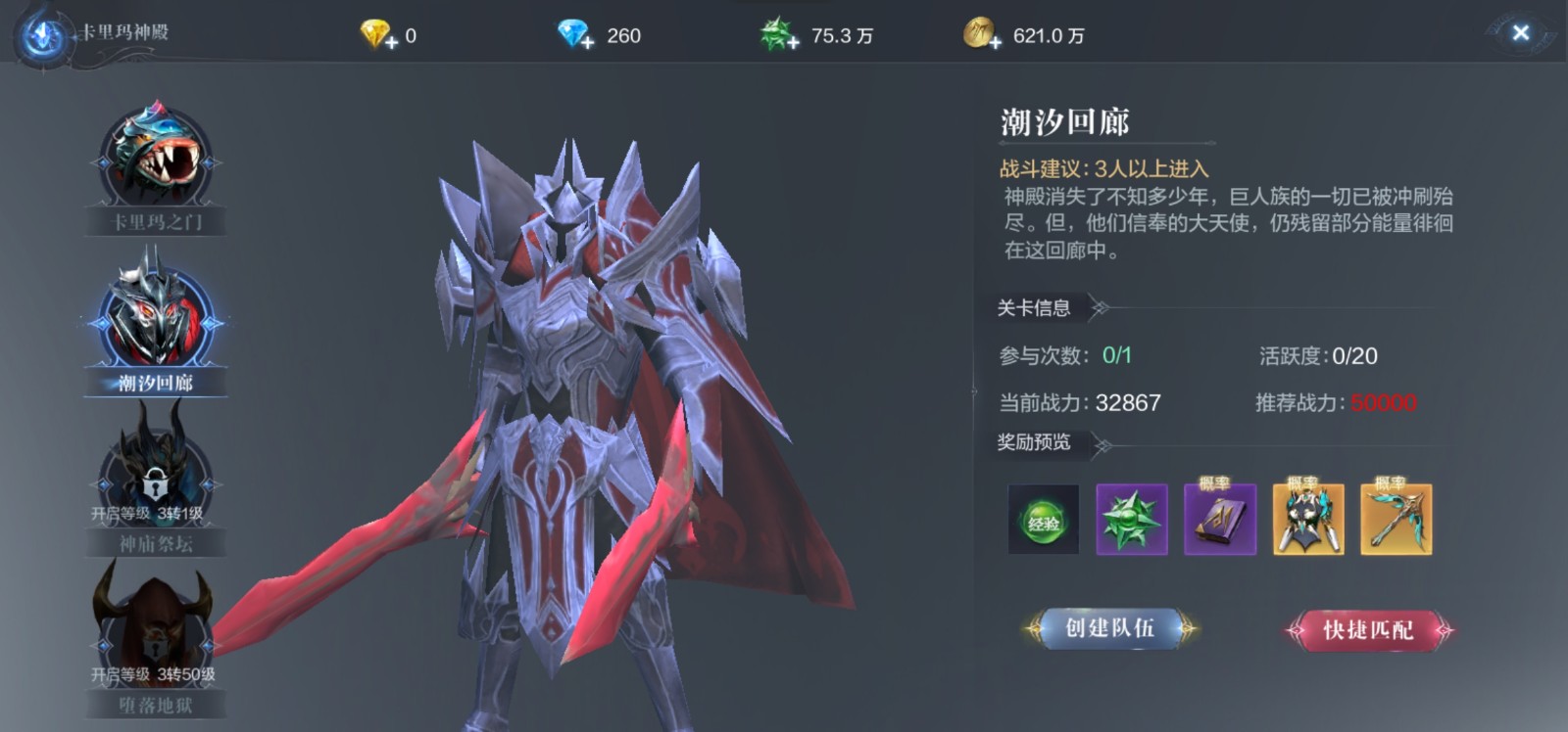 全民奇迹2要塞怎么玩