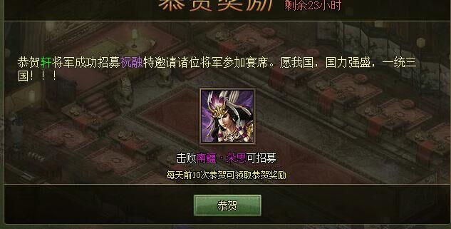 攻城掠地193祝融怎么刷 攻城掠地193祝融怎么刷