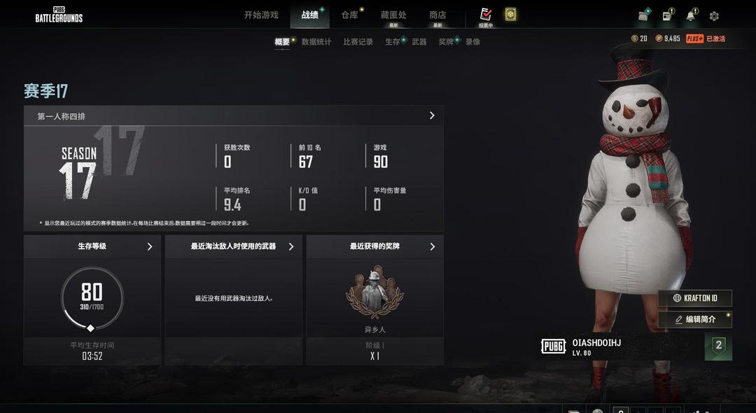 绝地求生如何打排位 绝地求生如何打排位