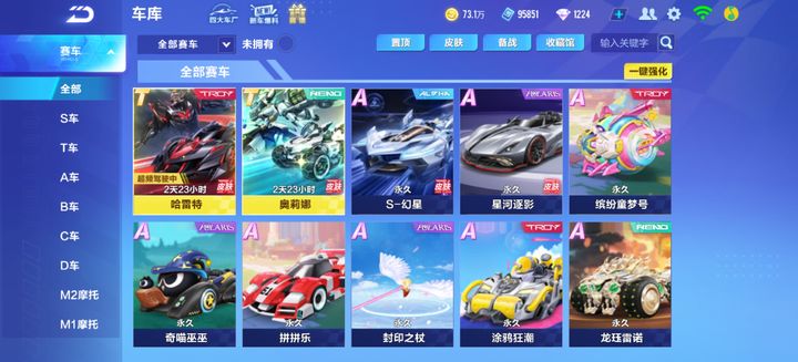 qq飞车哪个机甲车最厉害