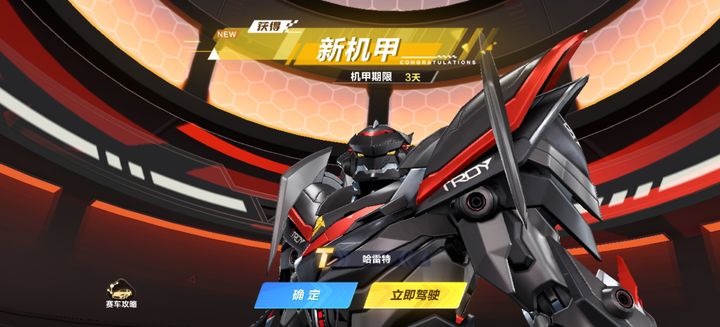 qq飞车哪个机甲车最厉害