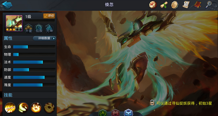 乱斗西游2倏忽配什么英雄