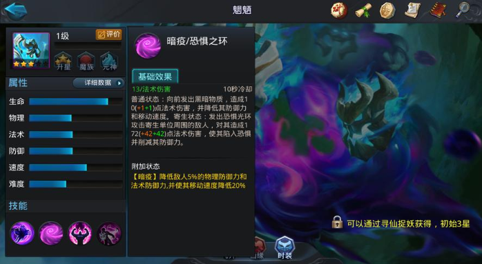 乱斗西游2倏忽配什么英雄