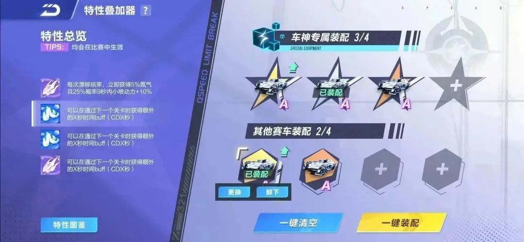 qq飞车超限激斗双人模式在哪