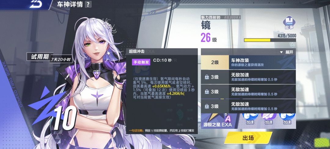 qq飞车超限激斗双人模式在哪