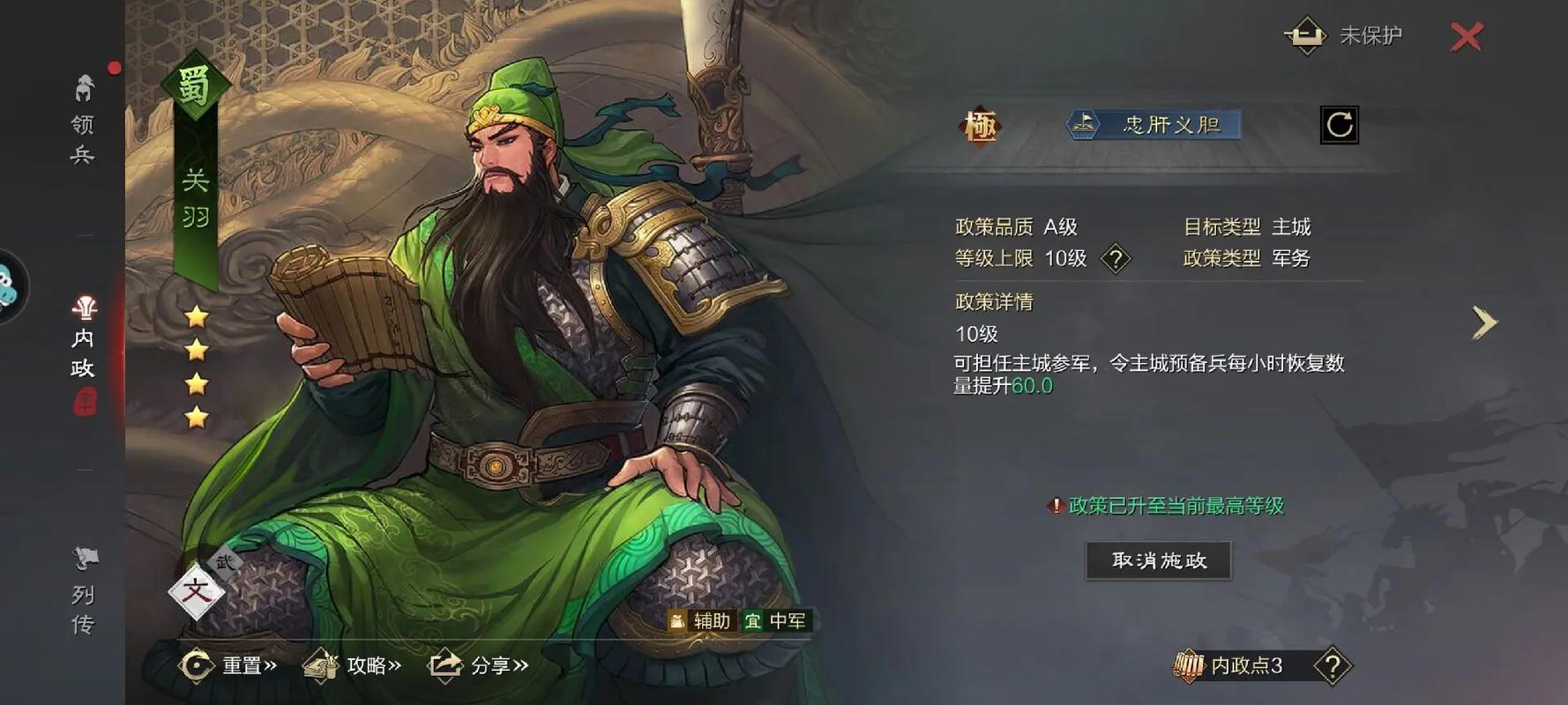 率土之滨攻打别人领地怎么占领 率土之滨攻打别人领地怎么占领