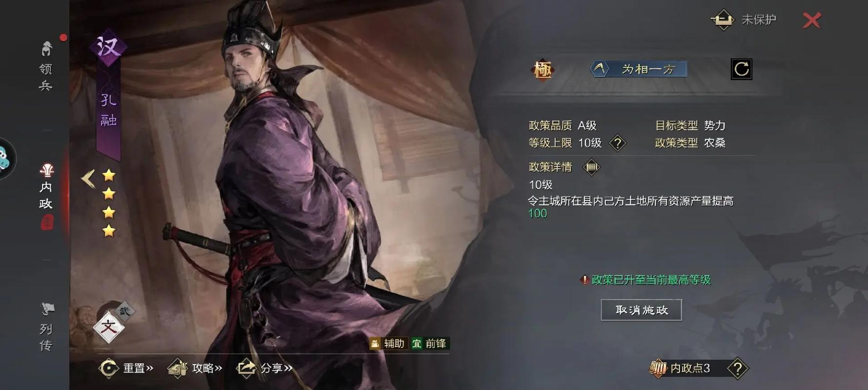 率土之滨攻打别人领地怎么占领 率土之滨攻打别人领地怎么占领