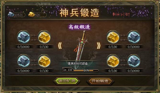 攻城掠地神兵200级什么效果