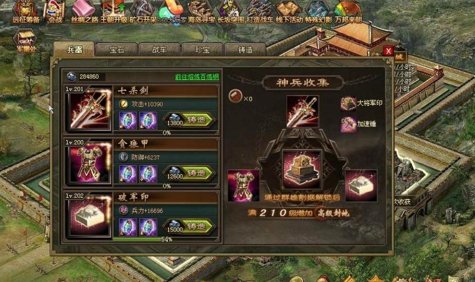 攻城掠地神兵200级什么效果