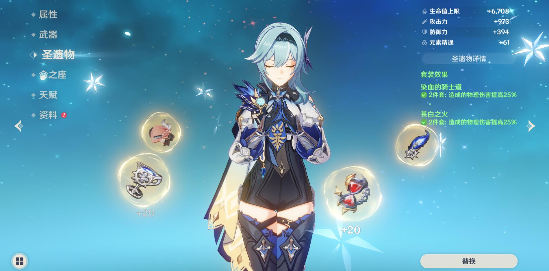 原神优菈怎么玩 原神优菈怎么玩