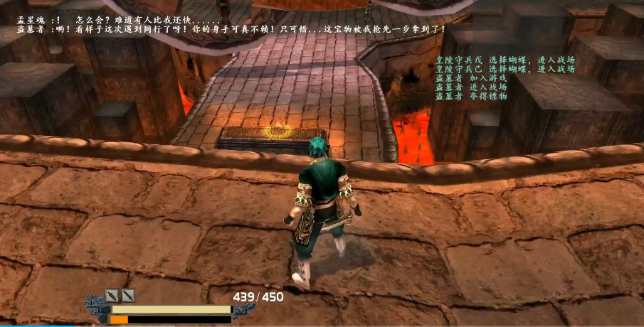 流星蝴蝶剑秦皇陵怎么跳过去