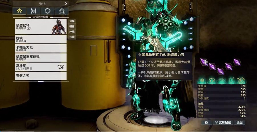 星际战甲一直用的武器有哪些