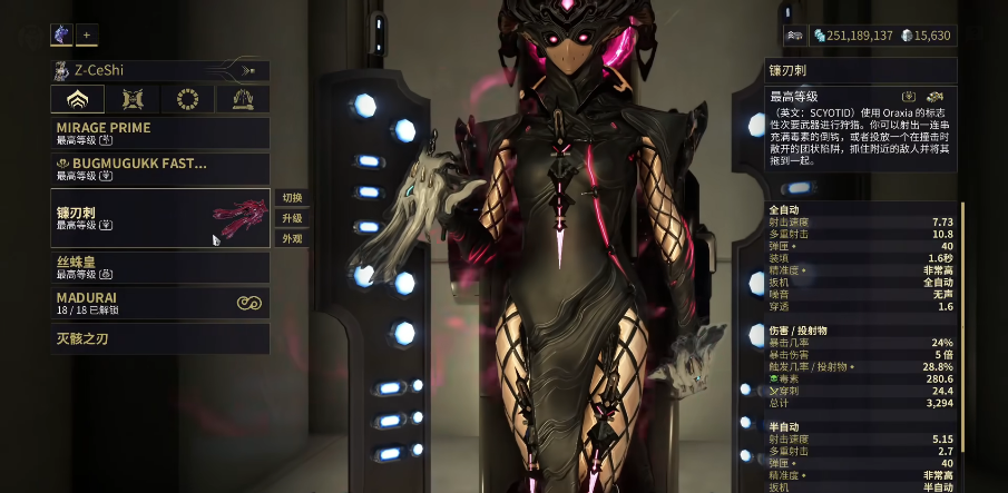 星际战甲一直用的武器有哪些