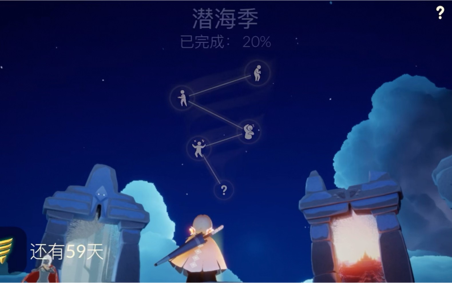 光遇潜海季的任务怎么做